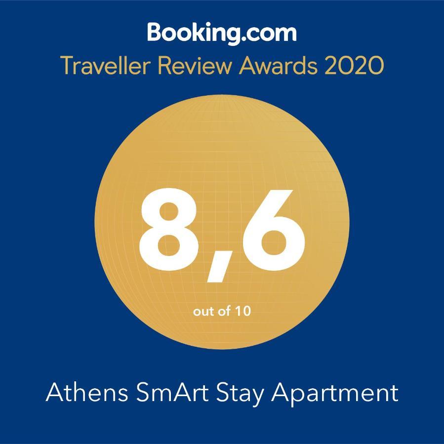Athens Smart Stay Apartment ภายนอก รูปภาพ